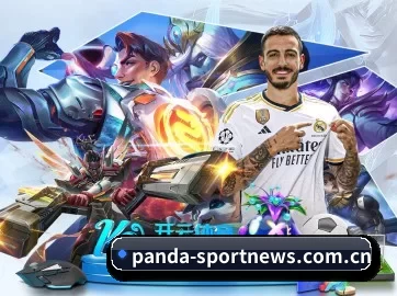 熊猫体育移动服务 APP(PANDA SPORTS)